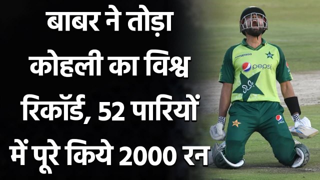 Babar Azam breaks Virat Kohli's fastest 2000 T20I runs record in Harare|वनइंडिया हिंदी
