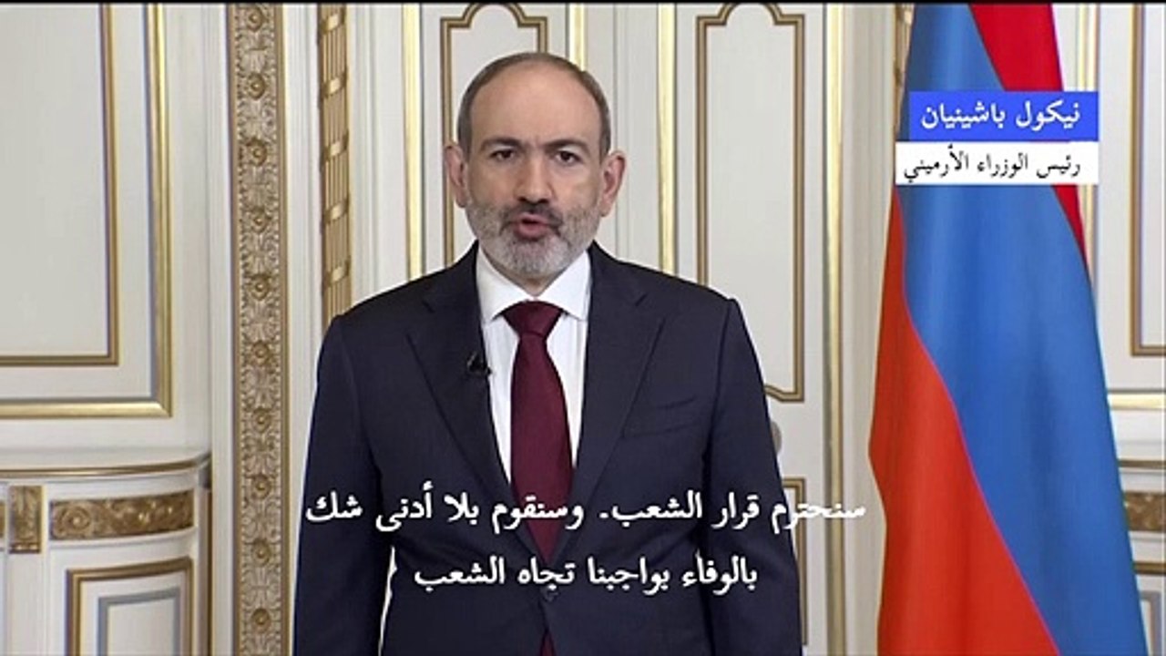 رئيس وزراء ارمينيا يعلن استقالته قبل الانتخابات التشريعية المبكرة في 20 حزيران/يونيو