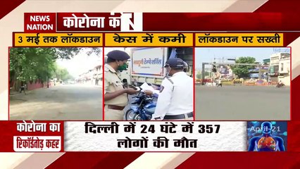 COVID19 : 'Total Lock Down' only option left to check COVID infection