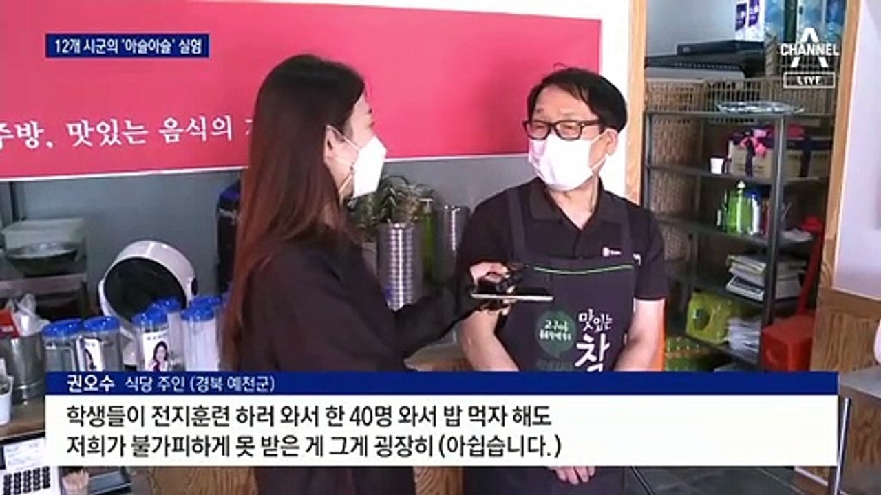 경북 12개 시·군, 5인 금지 해제…일주일 시범 운영