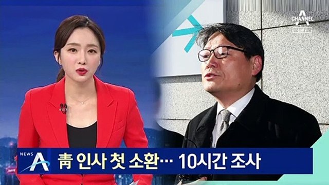 ‘김학의 출금 의혹’ 이광철 10시간 조사…靑 인사 첫 소환
