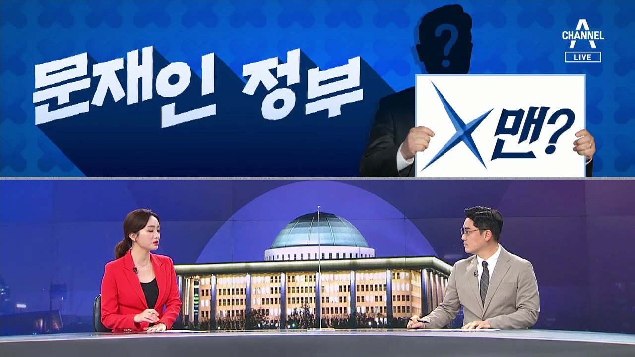 [여랑야랑]박범계, 문재인 정부의 X맨? / 끝나지 않은 독립운동