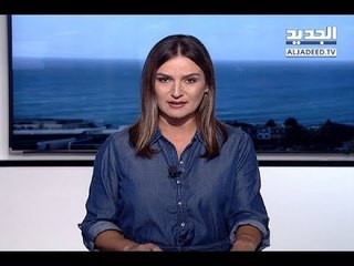 نشرة أخبار الظهيرة 29-08-2018
