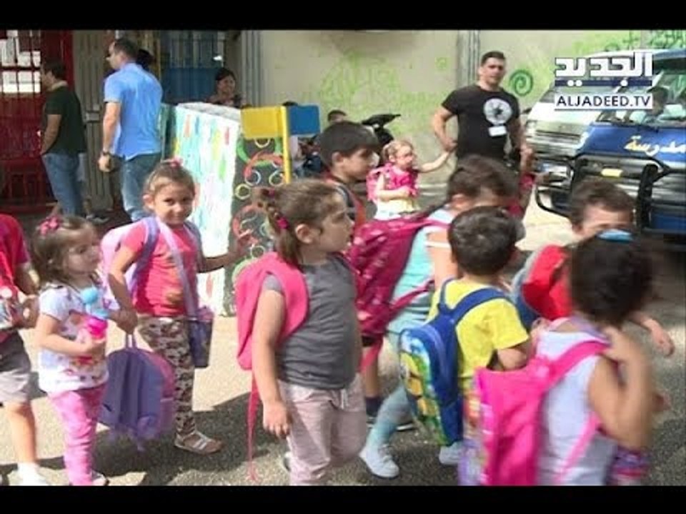 خبر سارّ للأهالي الذين لا يستطيعون دفع نفقات أولادهم المدرسيّة - جويل الحاج موسى