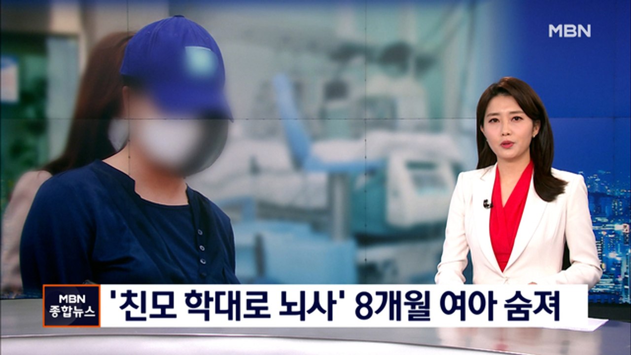 '친모 학대로 뇌사' 여아 43일 만에 숨져…살인죄 적용