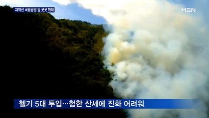 김천 창고 불 등 전국서 화재…불법 조업 중국어선 나포