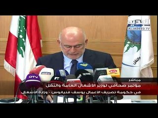 مؤتمر صحافي لوزير الاشغال والنقل يوسف فنيانوس عن توسعة المطار