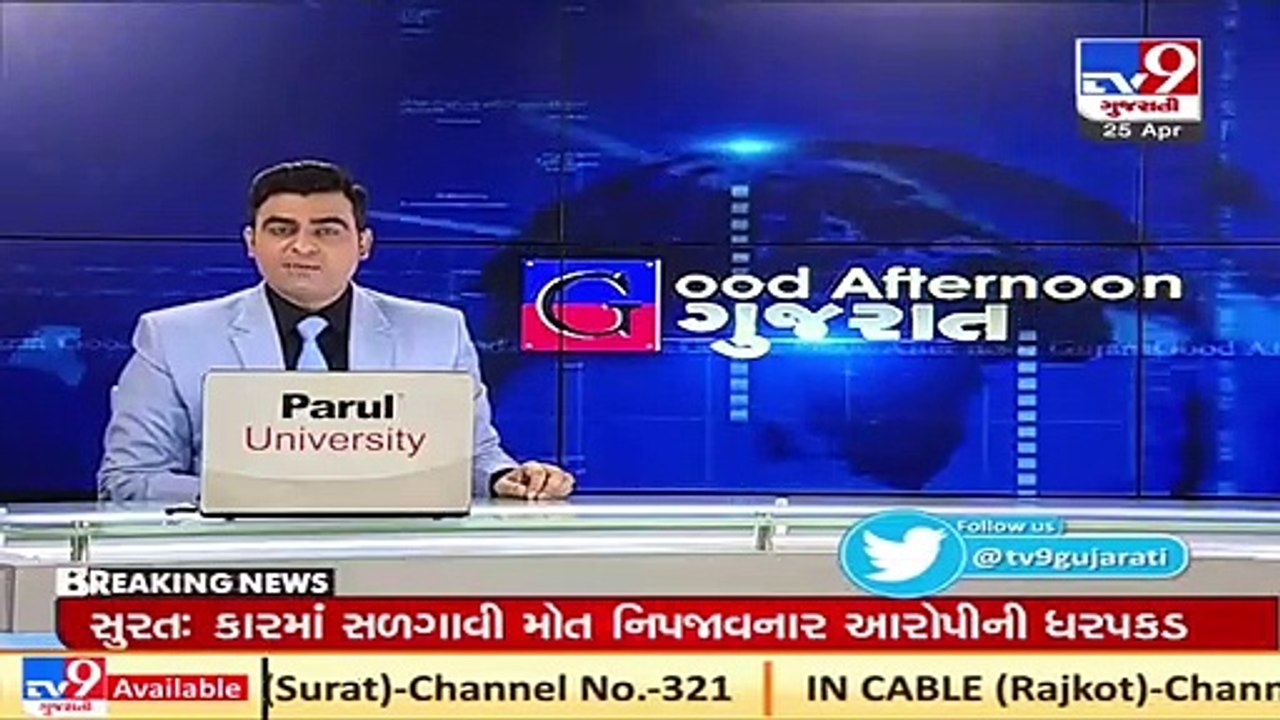 Police checking at Oxygen suppliers to prevent hoarding, black marketing in Porbandar