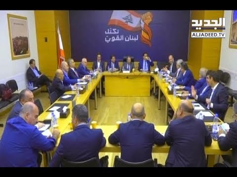 كيفَ يردّ تكتل لبنان القوي على مبادرة القوات الحكومية؟- دارين دعبوس