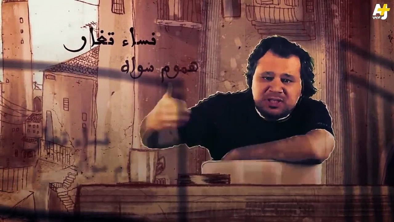 تميم البرغوثي مع تميم - الفرح