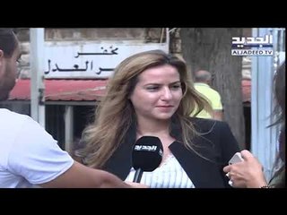 كرمى خياط بعد إنتهاء جلسة إستجواب "الجديد" في دعوى بري: مفهوم الدولة إنتصر ولهذا السبب إلتزمنا الصمت