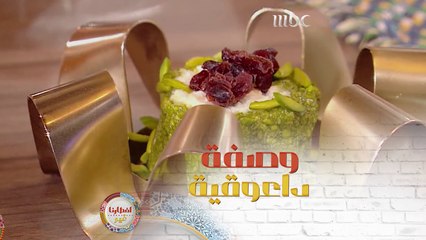 لتحلية اليوم ما إلكن غير تجربوا وصفة تحضير الداعوقية الشهية