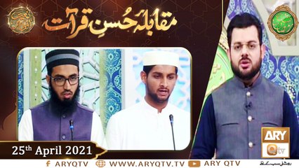 Download Video: Muqabla e Husn e Qiraat | Naimat e Iftar | Shan e Ramzan ​| 25th April 2021 | ARY Qtv