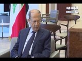 رئيس الجمهورية يعرِض التزامات لبنان المحددة في مؤتمر روما 