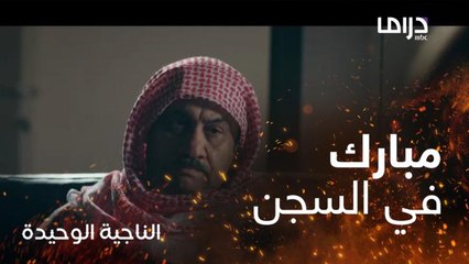 مبارك يدخل السجن بسبب التزوير والتلاعب بأموال أخته وصايف