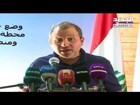 باسيل: من حقّ رئيس الجمهورية أن يضع معايير محدّدة للتوقيع على الحكومة- راشيل كرم