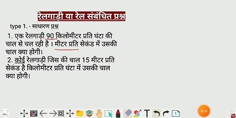 Railway Math Tricks to Boost Your Score 🚆
