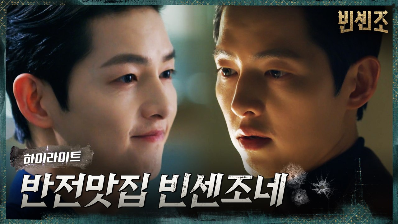18화#하이라이트#예상을 뒤엎는 반전의 반전♨ 송중기를 서스펜스의 본좌로 인정합니다