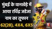 IPL 2021 RCB vs CSK: Ravindra Jadeja blitzkrieg powers Chennai to 191 against RCB| वनइंडिया हिंदी
