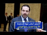 لجنة أمنية لبنانية روسية سورية... والحريري يشرح وظيفتها!  - راشيل كرم
