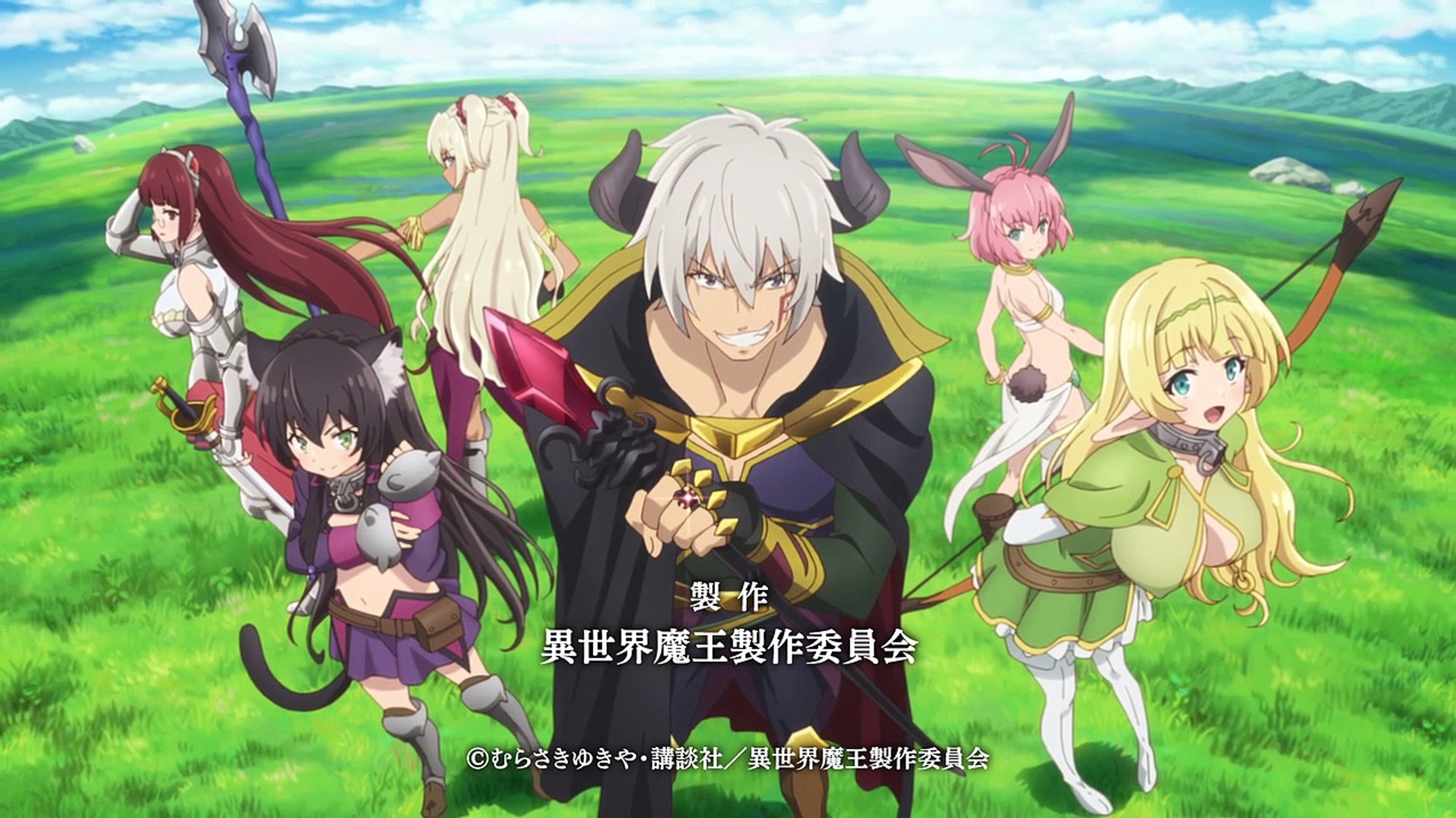 異世界魔王と召喚少女の奴隷魔術 11話 動画 Dailymotion