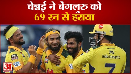 Chennai ने बेंगलुरु को 69 Run से हराया, RCB की IPL 2021 में पहली हार