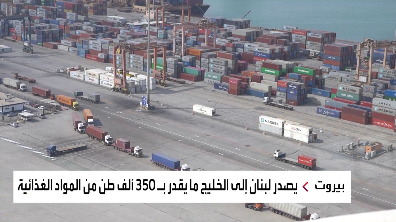 جديد قرار السعودية وقف استيراد المنتجات الزراعية من لبنان