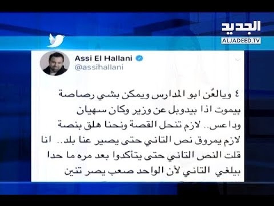عاصي الحلاني من "بيكفي إنك لبناني" إلى "لعنتو إ...