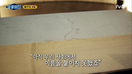 여전히 많은 사람들이 제대로 알지 못하는 '제주 4·3 사건'