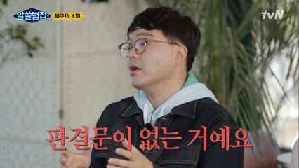 제주 4·3 당시 내란죄로 체포된 이들은 판결문도 없었다?