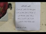 بلدية برج حمود تشرع في إقفال محال السوريين من دون أي مهلة  -  دارين دعبوس