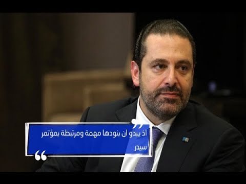 الحريري : تسمية شارع بإسم مصطفى بدر الدين فتنة بأمها وأبيها - راشيل كرم
