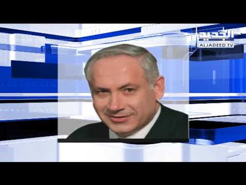 نتنياهو: تل أبيب ستواصل التصدي لكل القوى المعادية لها وفي مقدمها إيران!