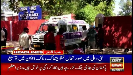 ARY News Headlines  9 PM  25th April 2021