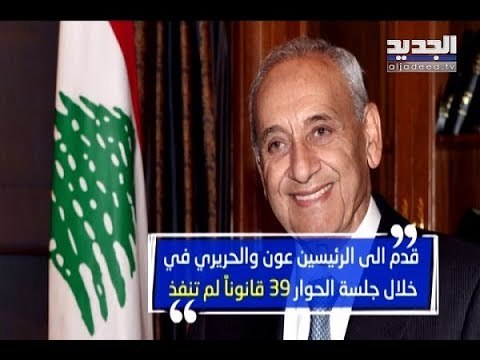 أوّل التشريع: إقرار قانون إدارة النفايات الصّلبة- راوند بو خزام