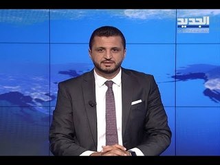 نشرة الأخبار الليلية 24-09-2018