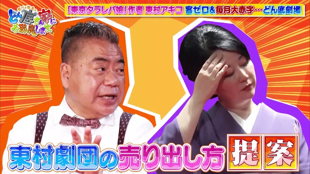 出川＆飯尾のどん底さん家にお邪魔します。 2021年4月25日 清原和博が緊急参加！ うつ病・薬物依存との戦い、野球への思いを語る-(edit 2/2)