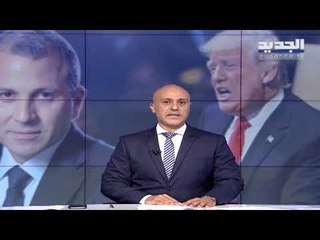 مقدمة النشرة المسائية  25-09-2018