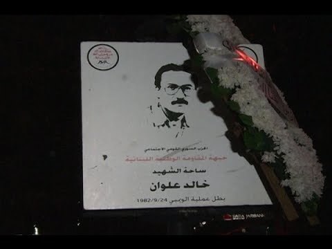 الحزب السوري القومي الاجتماعي يحيي ذكرى عملية الويمبي في شارعِ الحمرا - باسل العريضي