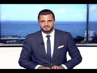 نشرة اخبار الظهيرة  26-09-2018