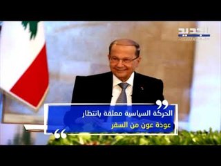 نشرة الاخبار المسائية 26-09-2018