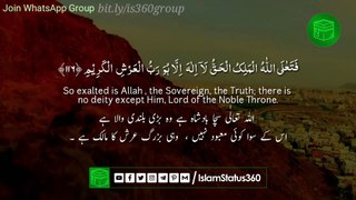 Surah Mominoon last 4 ayat - Quran WhatsApp Status - Urdu English Translation - @IslamStatus360