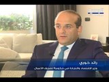 في الليلة الأخيرة... وزير الاقتصاد يهدد أصحاب المولدات! – هادي الأمين