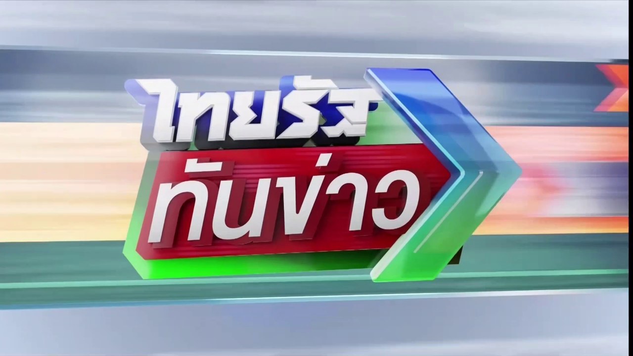 (2/3)  : ไทยรัฐทันข่าว 25 เม.ย. 64 | ThairathTV