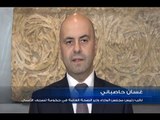 حاصباني ينقل عن بري دعمه للمقاربات التي تسهل حياة المواطنين   - هادي الأمين