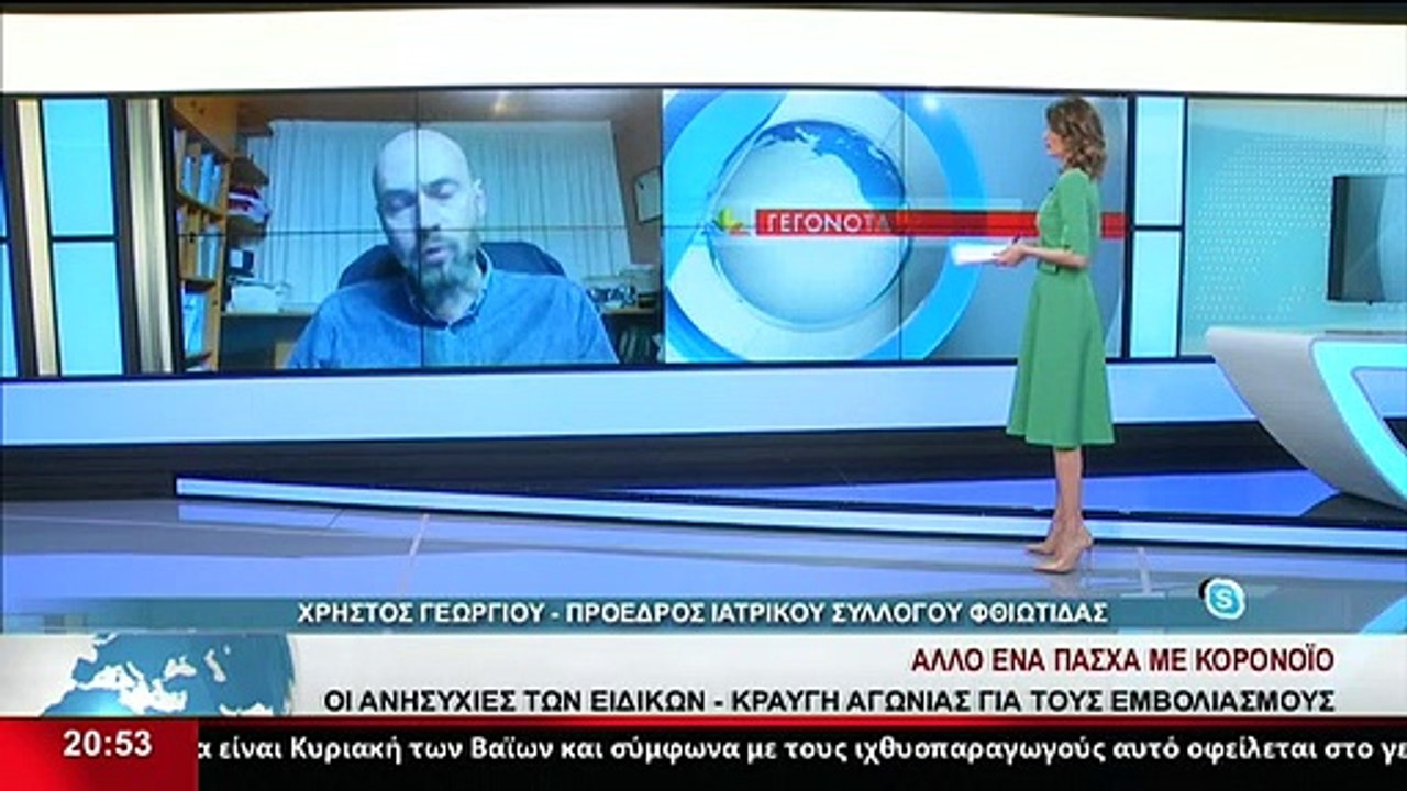 Ο Πρόεδρος του Ιατρικού Συλλόγου Φθιώτιδας, Χρ....