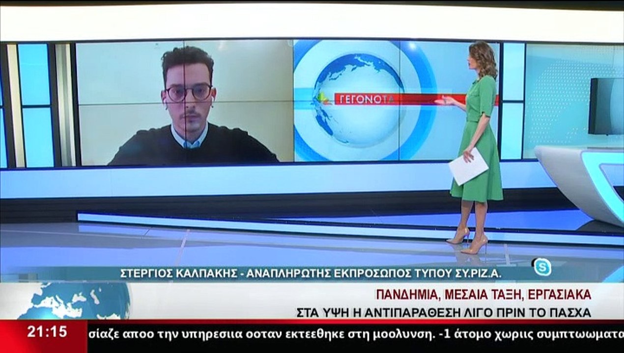Ο Αναπληρωτής εκπρόσωπος τύπου ΣΥΡΙΖΑ, Στ. Καλπ...