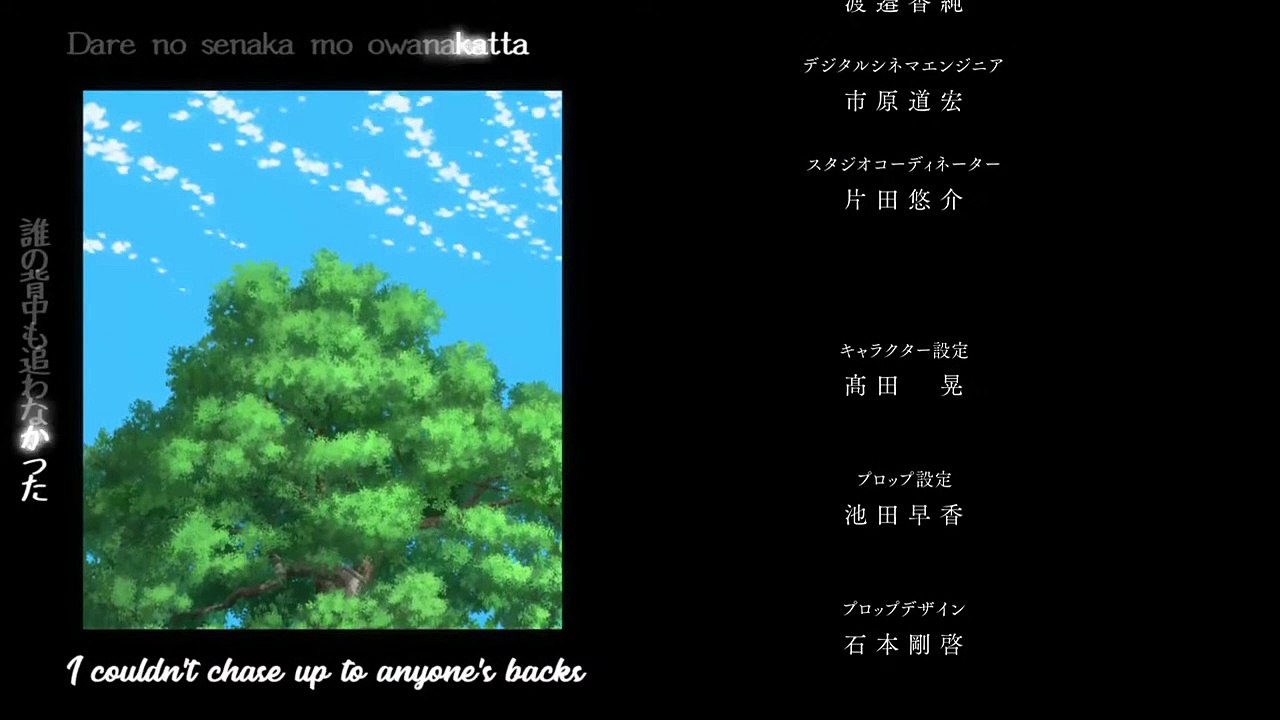 劇場版 夏目友人帳〜うつせみに結ぶ〜 Natsume Yuujinchou: Utsusemi Ni Musubu | Ending Eng Sub