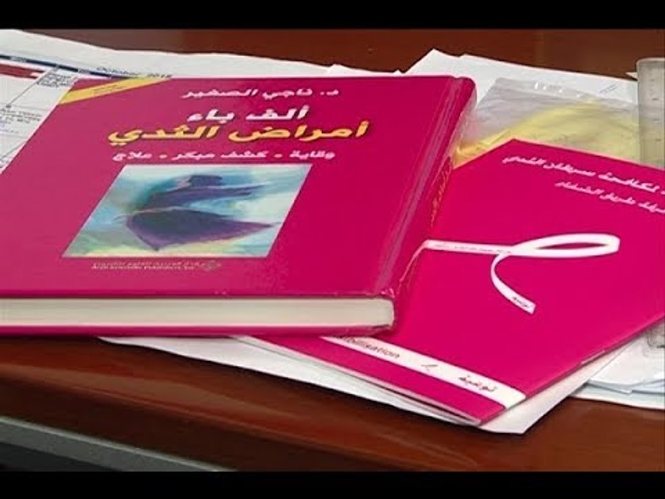 أيها الرجل :  إفحص ثديك قبل فوات الآوان!  -  لي...