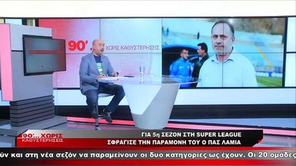 Πανουργιάς Παπαϊωάννου: «Αισθάνομαι δικαιωμένος, ήταν ένα μικρό θαύμα»
